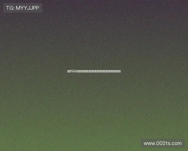 聚焦NBA比赛在线直播平台高清实时观赛新体验全面解析赛程数据与互动